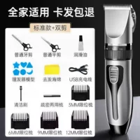 [Полное мытье тела, бесшумность и отсутствие прилипших волос] Холодное серебро + двойные ножницы + модель управления волосами