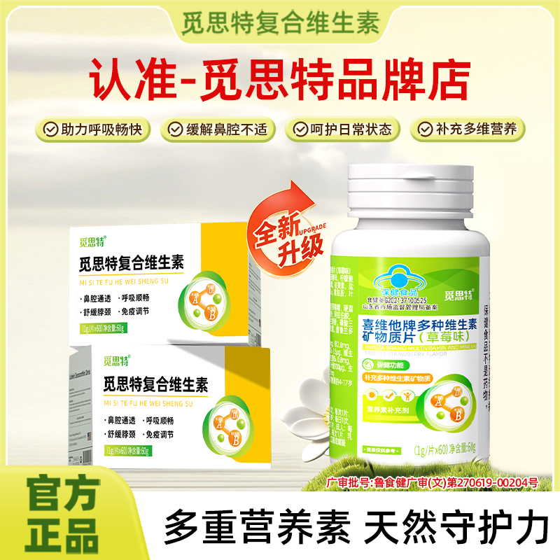 Mist Compound Vitamins Relieve Nasal Congestion, Boost Thyroid Function, Enhance Immunity, and Promote Health. Mist Vitamin D3 Mist Compound Vitamins Relieve Nasal Congestion, Boost Thyroid Function, Enhance Immunity, and Promote Health. Mist Vitamin D3
