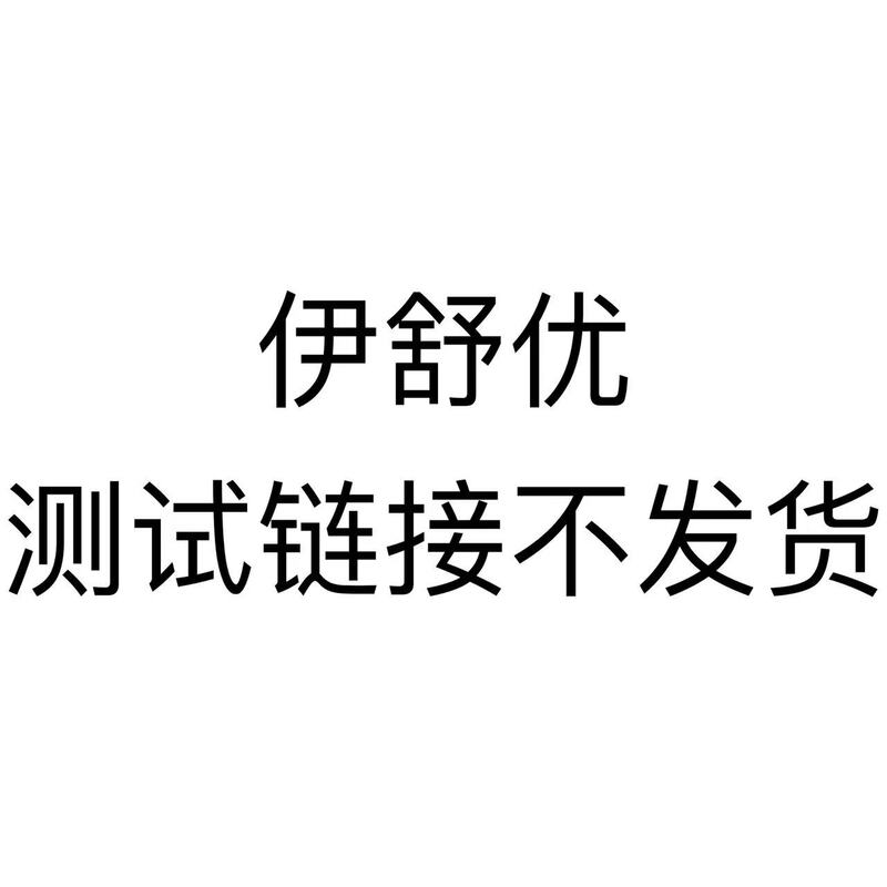 Yishuyou Complex Five-Acid Rejuvenating Essence Improves Fine Pores and Reduces Yellowish Complexion