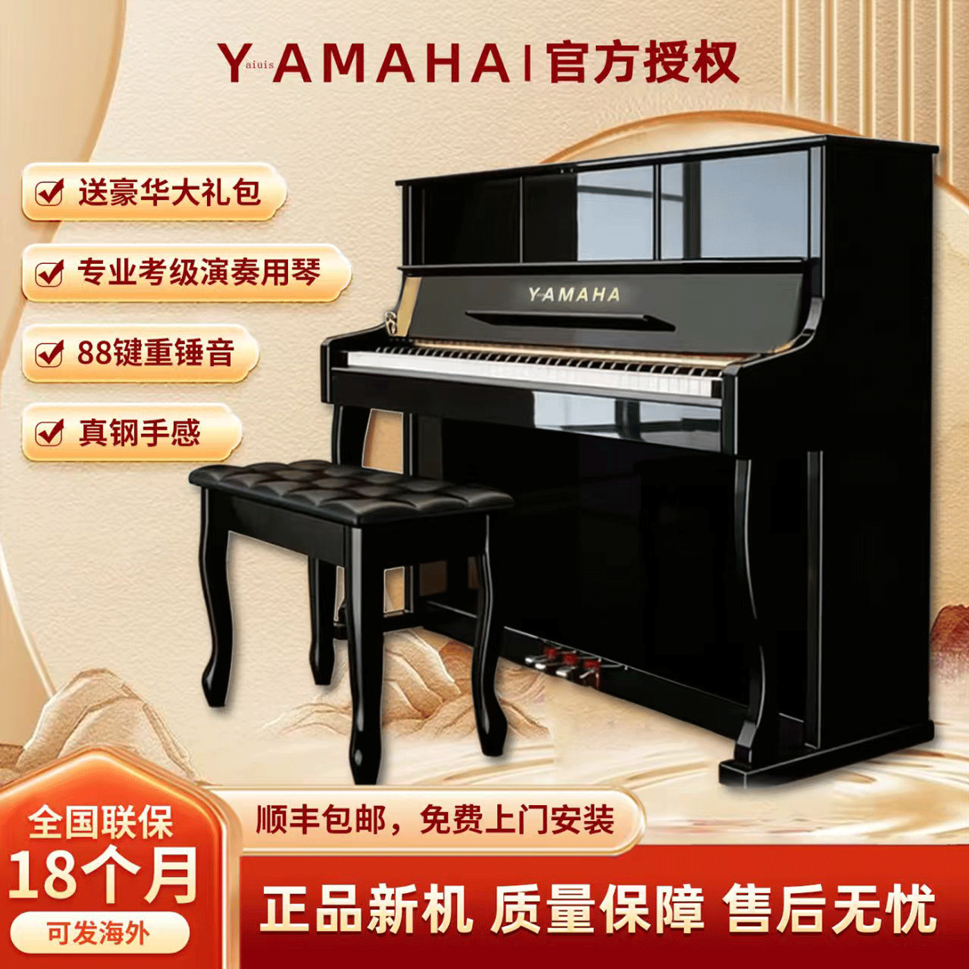 初心者、学生、大人、家庭用として最適な、本格的な88鍵盤のハンマー式鍵盤を備えた、インテリジェントなアップライト型デジタルピアノ。