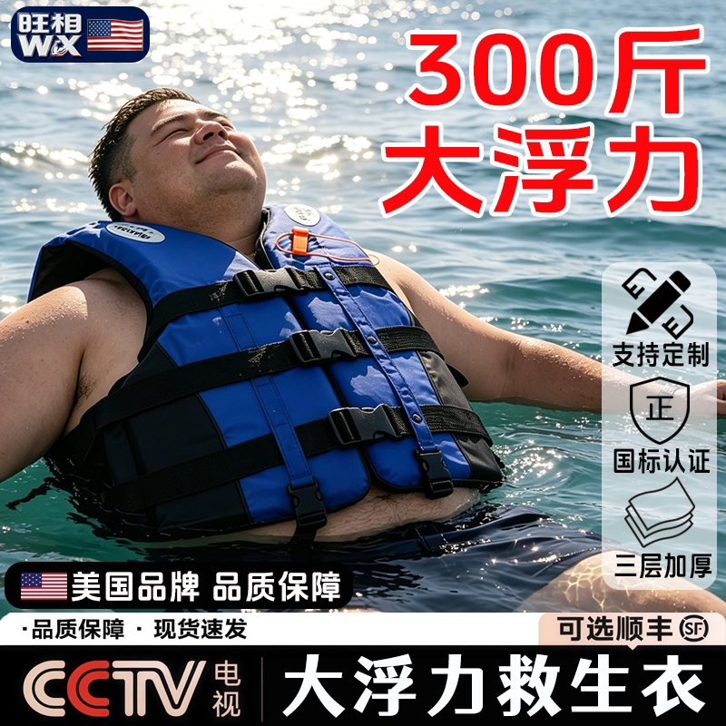 Life Jacket for Adults with High Buoyancy 150kg Inflatable for Swimming, Fishing, Tsunamis, Boating, Portable Yoga Set