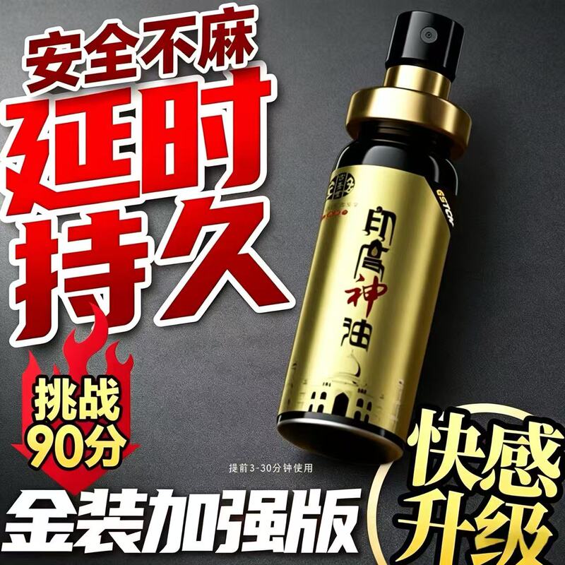 Authentic Indian Spray for External Use, Magic Oil for Quick Erection, Enlargement, and Hardening, Imported for Women, Can Be Used by Women, Long-Lasting for Men, Non-Numbing Authentic Indian Spray for External Use, Magic Oil for Quick Erection, Enlargement, and Hardening, Imported for Women, Can Be Used by Women, Long-Lasting for Men, Non-Numbing