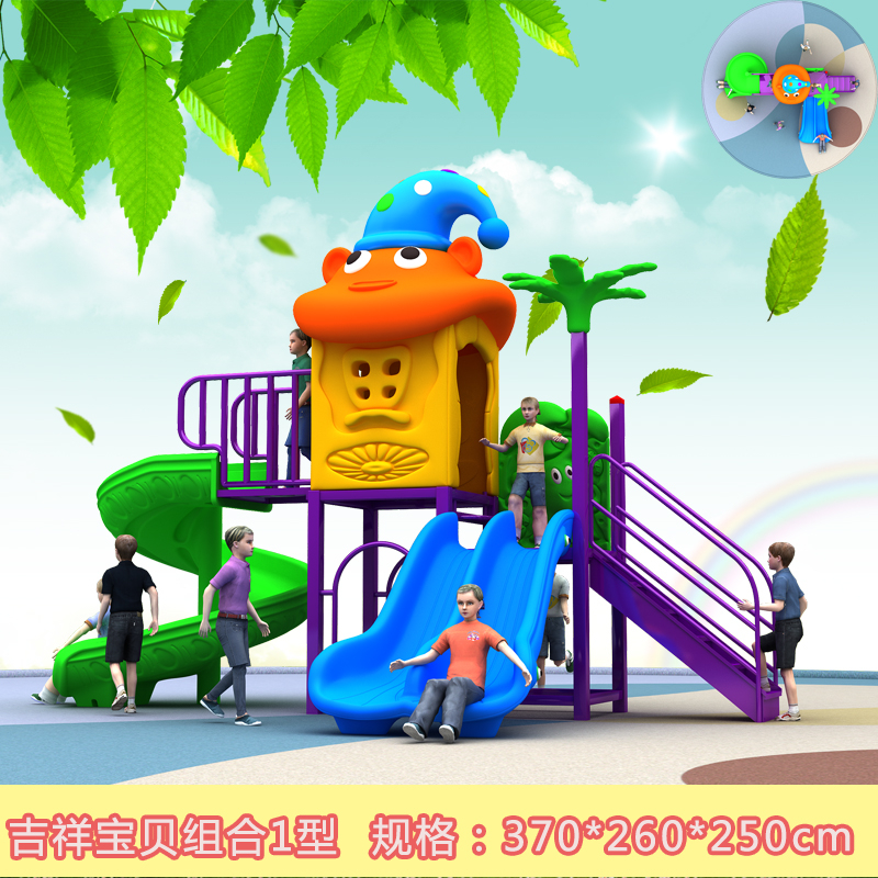 Kindergarten outdoor slide Children's outdoor large Dr slide Swing combination toy Community slide