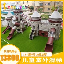 Kindergarten outdoor large climbing frame slide combination Childrens castle slide Playground Community play equipment