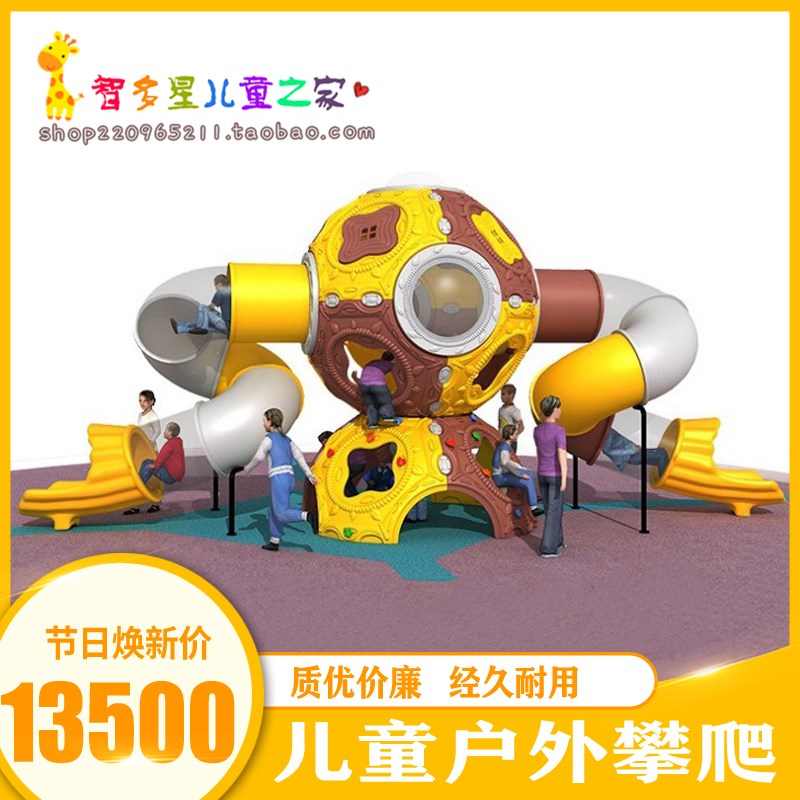 Kindergarten Large Outdoor Climbing Shelf Slide Ladders Combined Children Pleasure Equipment Room Inside And Outside Climbing Net Drill Hole Toys