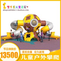 Kindergarten large outdoor climbing frame slide combination Childrens play equipment Indoor and outdoor climbing net drilling toys
