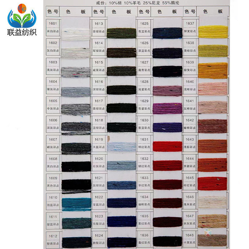 16-Count Fashionable Colored Dot Yarn, 10% Wool, 55% Acrylic Blended Yarn, 1-Ply 16-Count Wool Blend Yarn 16-Count Fashionable Colored Dot Yarn, 10% Wool, 55% Acrylic Blended Yarn, 1-Ply 16-Count Wool Blend Yarn