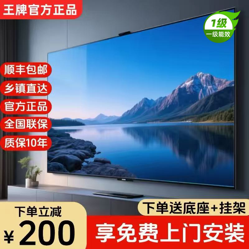8K High-Definition Tv for Home Use Lcd 100inch Smart Wifi Network 657585inch Ktv Hotel Explosion-Proof