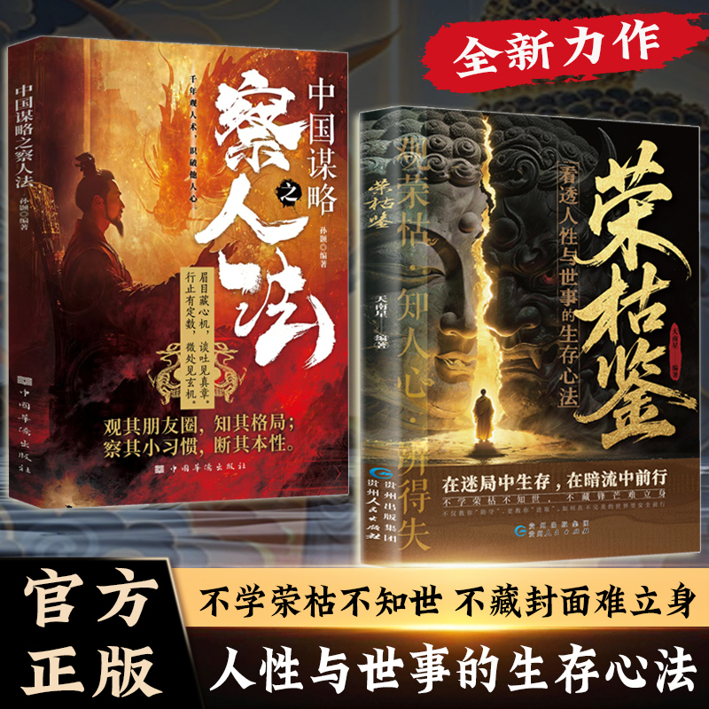 【Official Flagship Edition, Instant Discount of 20】the Art of Life and Death: a Guide to Self-Cultivation in the World, Featuring Timeless Proverbs, Understanding the Rules of Survival in Human Nature and the World 【Official Flagship Edition, Instant Discount of 20】the Art of Life and Death: a Guide to Self-Cultivation in the World, Featuring Timeless Proverbs, Understanding the Rules of Survival in Human Nature and the World
