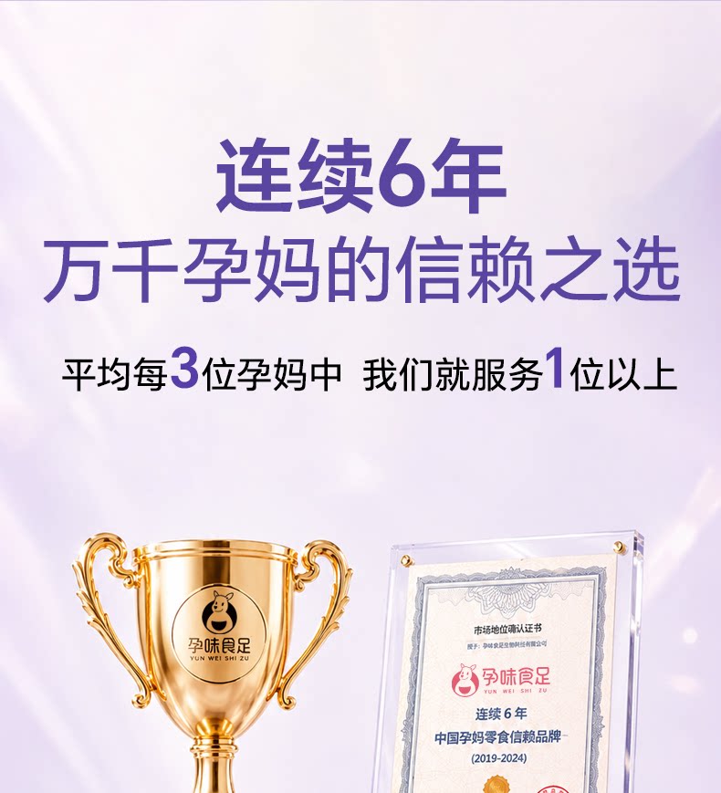 孕味食足生姜陈皮酸酸片含维生素B6B1孕妇可吃姜糖片糖果零食 — 16