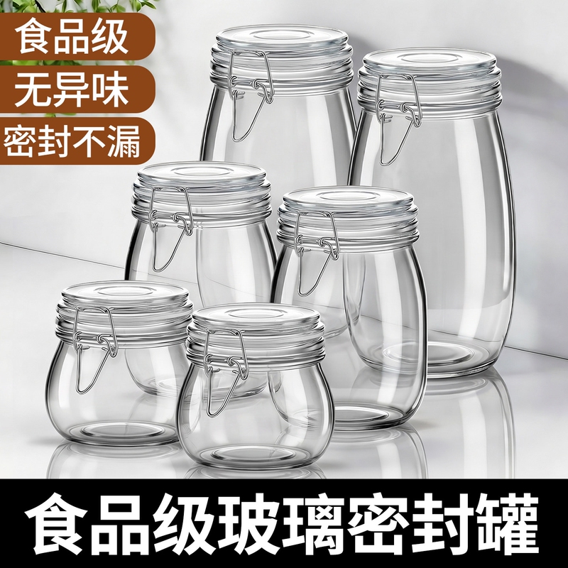 Glass Sealed Jar, Food-Grade Kitchen Storage Jar, Large Diameter, Lead-Free, Small Capacity, Transparent Empty Bottle, Moisture-Proof Storage Jar