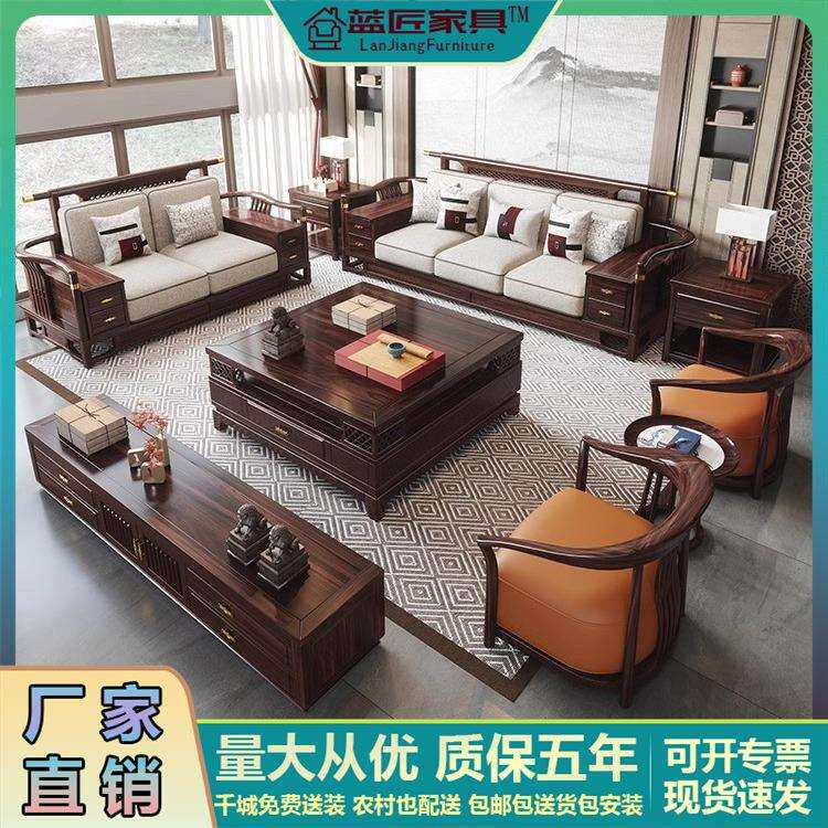 新中式全实木沙发大小户型组合别墅现代软式新中式客厅乌金木沙发