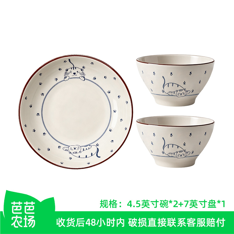 [Baba Farm] Meow Fun Time Japanese-Style Two Bowls and One Plate, Underglaze Color, Microwave and Dishwasher Safe