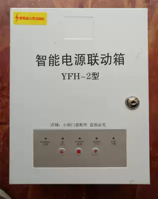 Electric fire shutter door control box universal 380V fire shutter door controller with backup electric three-phase fire