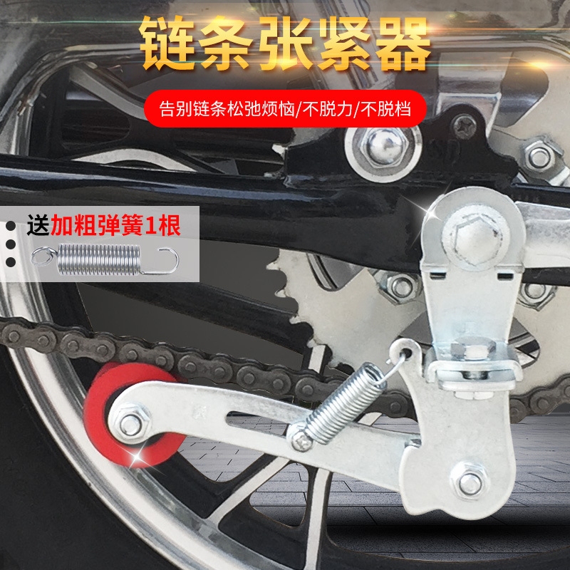 Upgraded Version of Motorcycle Automatic Chain Tensioner, Anti-Slip, Anti-Drop Chain, Elastic Chain Guide Tensioner, Automatic Adjuster Upgraded Version of Motorcycle Automatic Chain Tensioner, Anti-Slip, Anti-Drop Chain, Elastic Chain Guide Tensioner, Automatic Adjuster