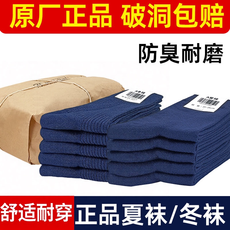 Military Enthusiast Socks Men's Summer Socks Winter Socks Odor-Resistant Wear-Resistant Sweat-Absorbent Standard Socks Black Summer Navy Blue Sports Labor Protection Socks Military Enthusiast Socks Men's Summer Socks Winter Socks Odor-Resistant Wear-Resistant Sweat-Absorbent Standard Socks Black Summer Navy Blue Sports Labor Protection Socks