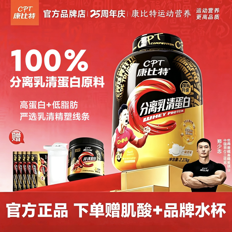 Kangbit Protein Powder Isolated Whey Protein Powder 750g Fitness 4 Lbs Men and Women Muscle Building and Shaping Protein Fitness