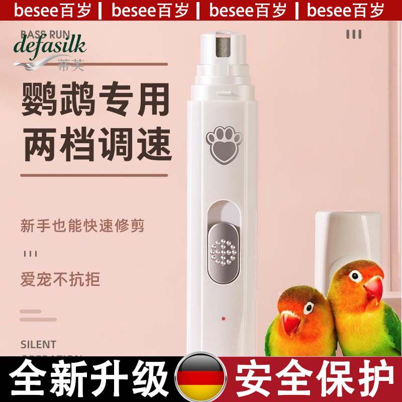Pet Electric Nail Grinder Parrot Nail Polisher Beak Grinder Cockatiel Budgerigar Lovebird Claw Grinder Nail Clipper Pet Electric Nail Grinder Parrot Nail Polisher Beak Grinder Cockatiel Budgerigar Lovebird Claw Grinder Nail Clipper