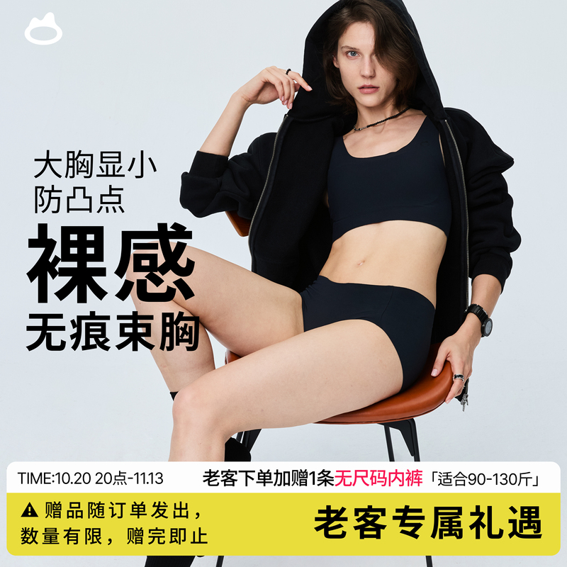 【No Size Corset】Wild Ridge Breathing Paper-Thin Underwear for Large Breasts, Makes Breasts Look Smaller, Breast Shaping, Flat Chest Magic Tool, Cosplay for Women 【No Size Corset】Wild Ridge Breathing Paper-Thin Underwear for Large Breasts, Makes Breasts Look Smaller, Breast Shaping, Flat Chest Magic Tool, Cosplay for Women