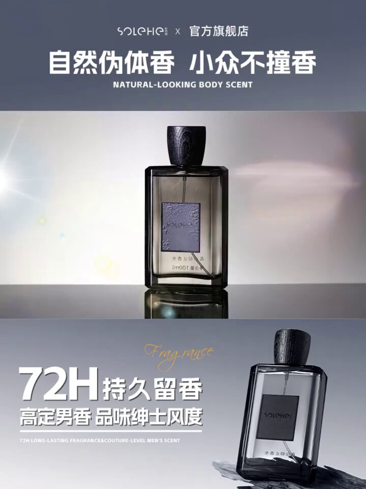 探寻经典：ARMANI/阿玛尼Mania狂热特别木香男士淡香水的秘密_香水_淘宝