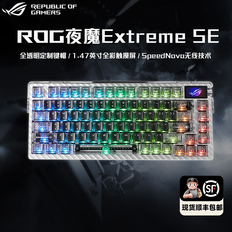 Rog Night Demon Extreme Se 20Th Anniversary Edition Three-Mode Wireless Customized Gaming Mechanical Keyboard Dragon Scale 2 Ex