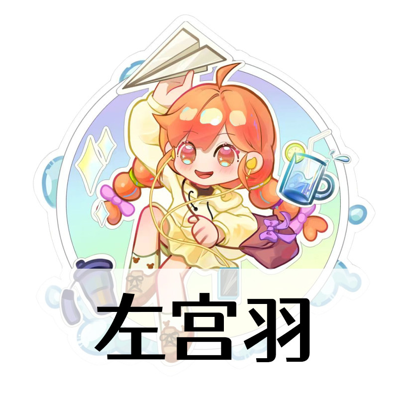 左宫羽旗舰店的LOGO