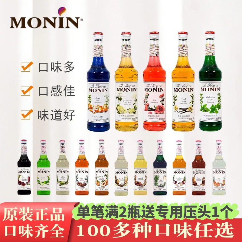 Monin Molin Syrup 700ml Vanilla Hazelnut Orange Peel Passion Fruit Green Mint Caramel Milk Tea Coffee Cocktail Monin Molin Syrup 700ml Vanilla Hazelnut Orange Peel Passion Fruit Green Mint Caramel Milk Tea Coffee Cocktail