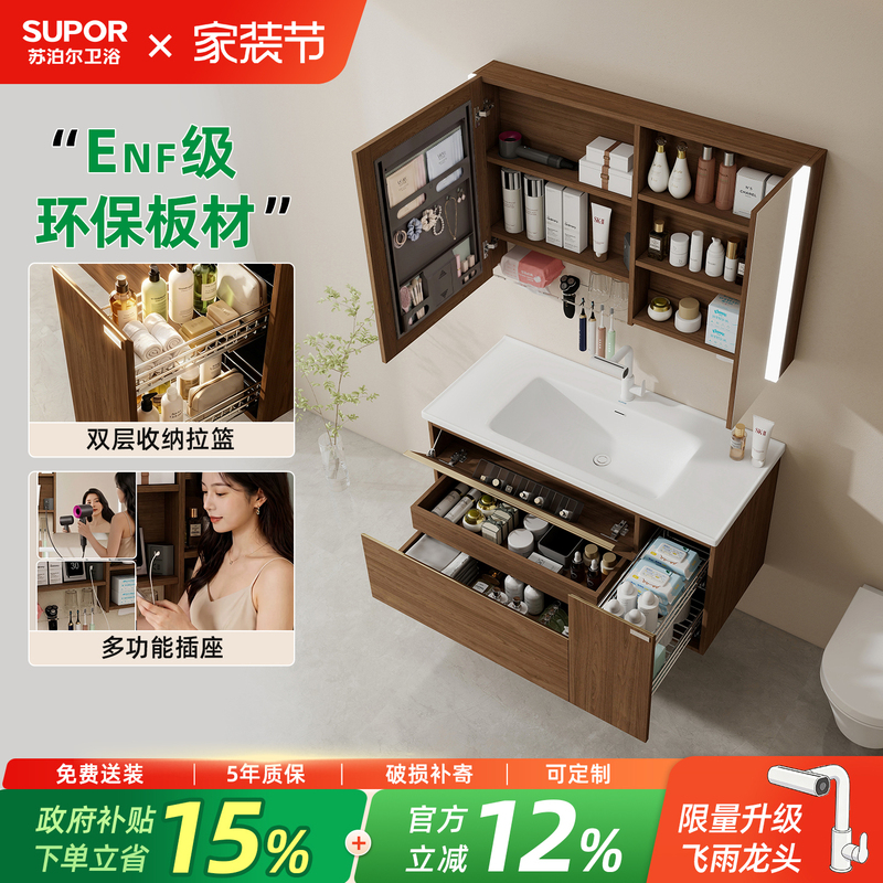 Supor Bathroom Furniture with a Traditional Style, Bathroom Cabinet with Integrated Ceramic Basin, Bathroom Pull-Out Basket, Washbasin, and Sink Cabinet Set Supor Bathroom Furniture with a Traditional Style, Bathroom Cabinet with Integrated Ceramic Basin, Bathroom Pull-Out Basket, Washbasin, and Sink Cabinet Set
