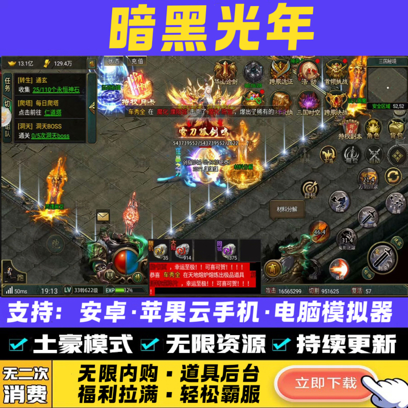 Dark Light Year Journey to the West Legend Gm Unlimited In-Game Purchase Tokens Official Online Journey to the West Demon-Slaying Legend Mobile Game Non-Offline Version