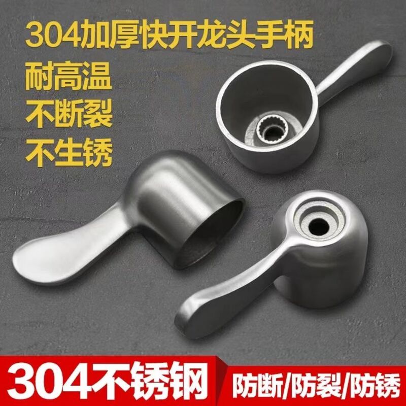 Thickened Quick-Open Faucet Handle Mop Sink Faucet Handle Kitchen Washing Machine Faucet Handle Switch Accessories