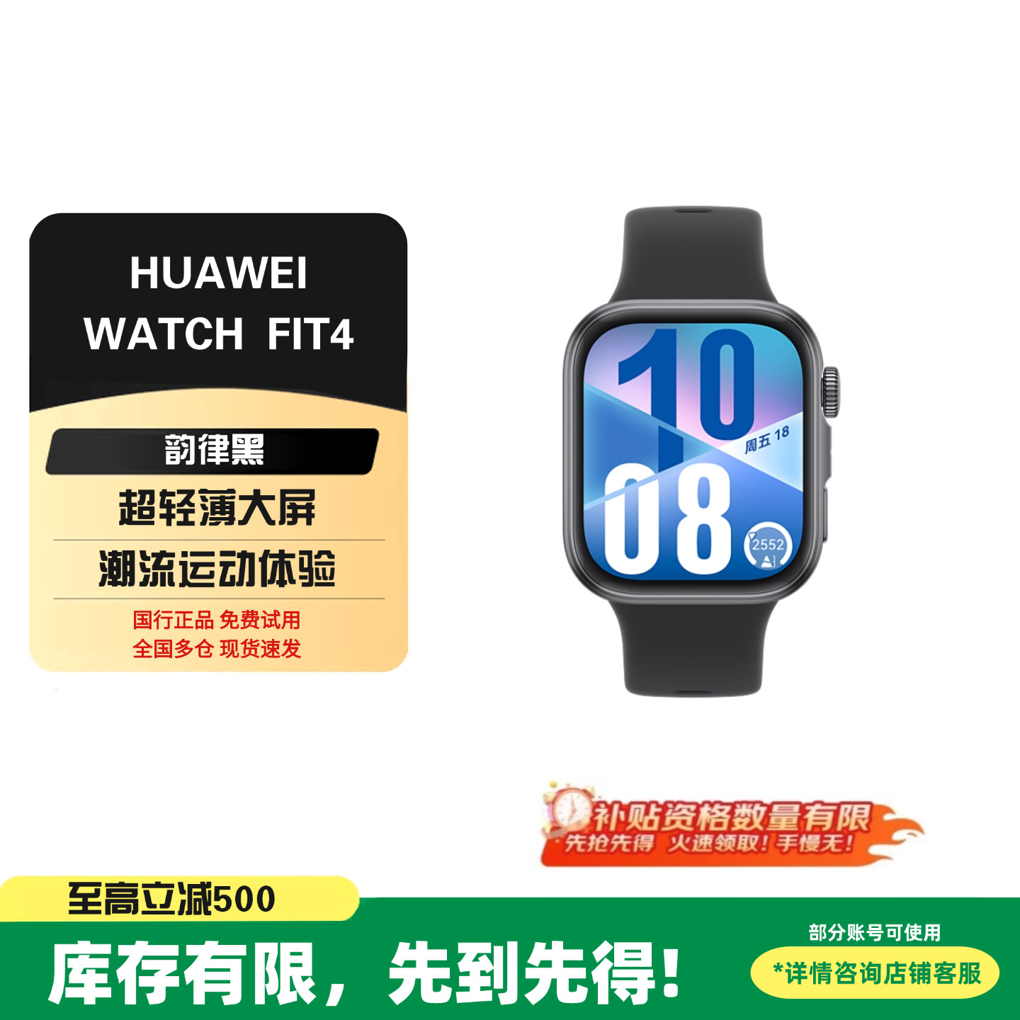 Ультратонкие смарт-часы Huawei WATCH FIT 4 для мониторинга сердечного ритма, длительное время автономной работы, подключение по Bluetooth.