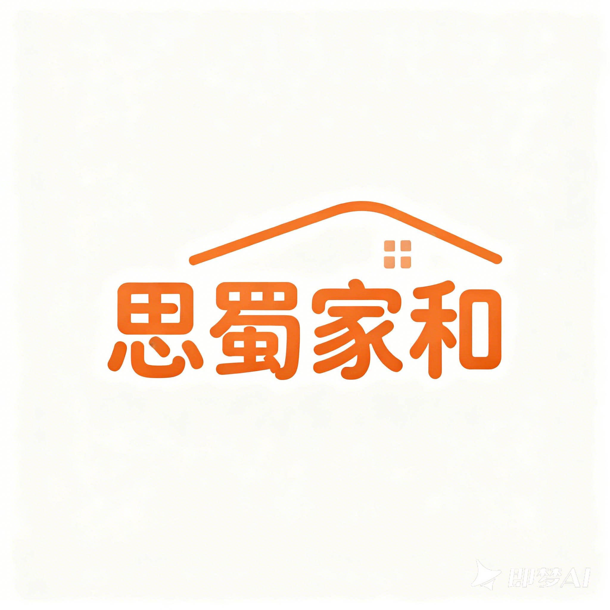 思蜀家和企业店的LOGO