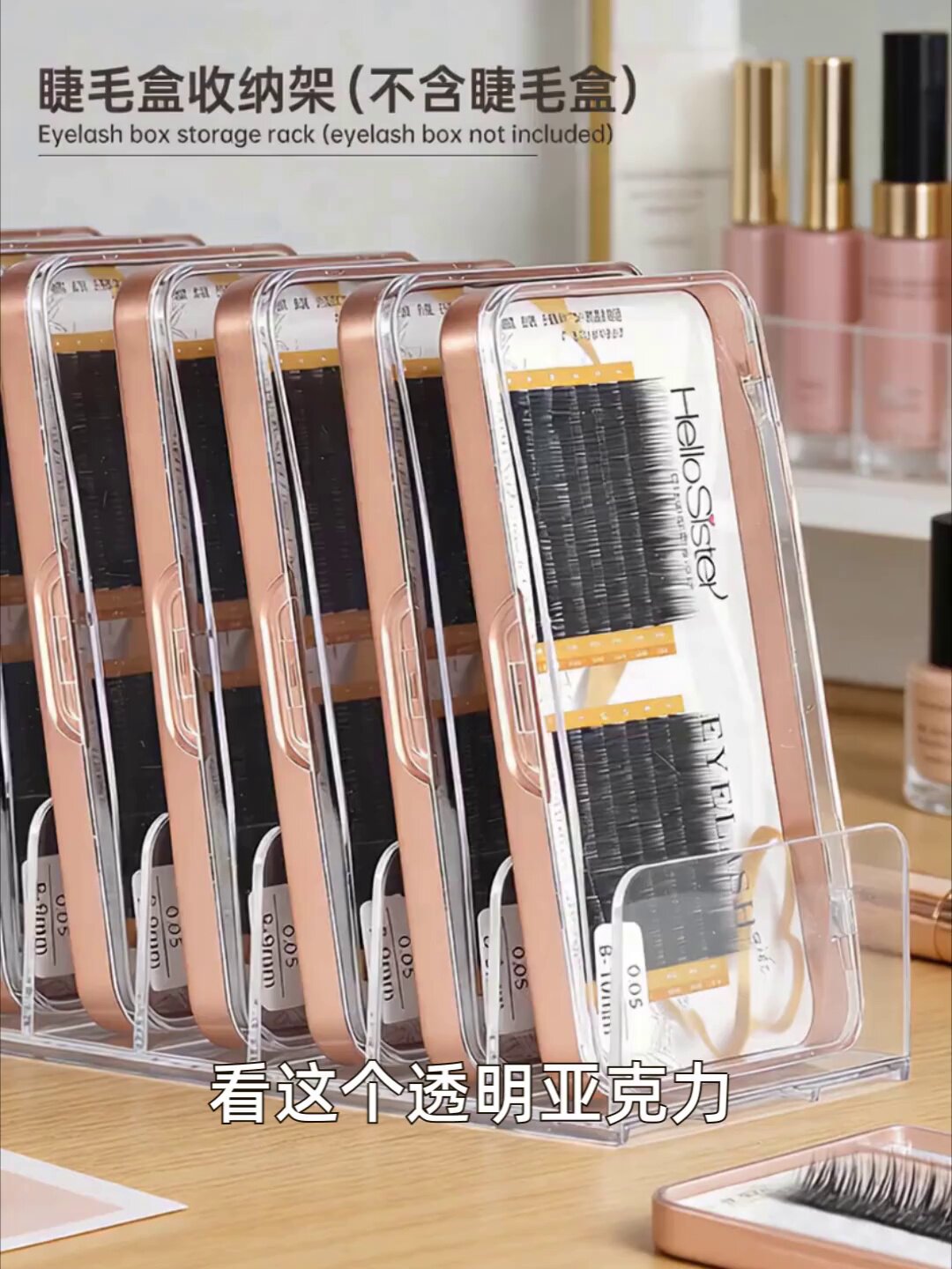 姐妹们！这个睫毛盒收纳神器真的让我彻底告别桌面乱糟糟！_假睫毛辅助 