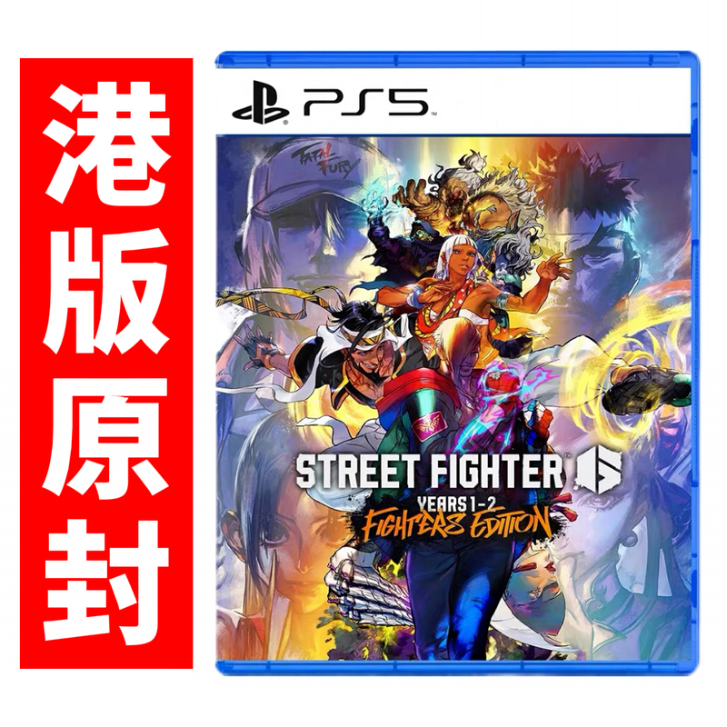Brand New Hong Kong Version, Original Sealed Ps5 Game Disc, Street Fighter 6 Fighter Edition, Street Fighter 6 Annual Edition, Chinese Version