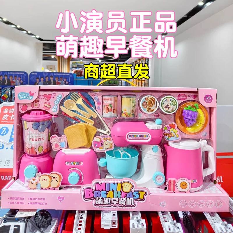 Sam Little Actor Children's Breakfast Cash Register Blender Pretend Play Bread Fried Chicken Juicer Kitchen Toy Set