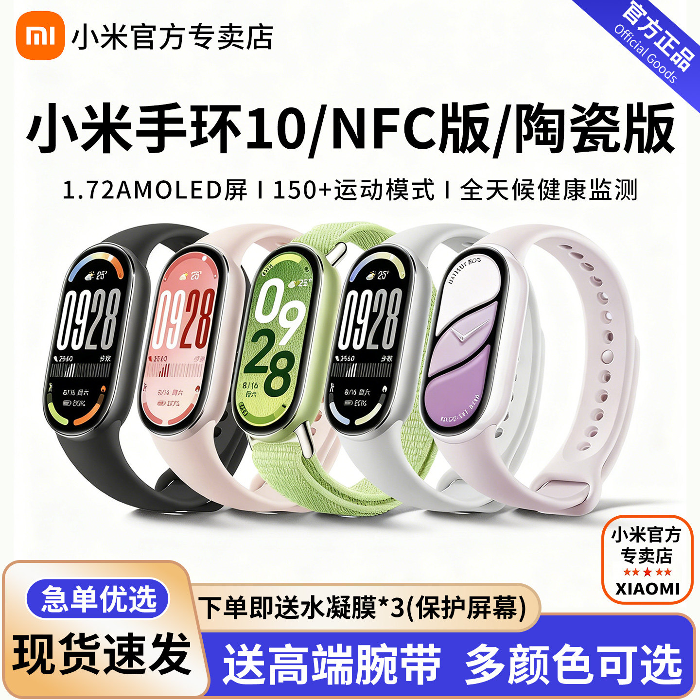 [Новый продукт] Умный спортивный браслет Xiaomi Bracelet 10NFC, содержащий кислород в крови, мониторинг сердечного ритма во время сна, водонепроницаемый, длительный срок службы батареи, полноэкранный бесшумный будильник, новое специальное предложение магазина Tmall для отправки официального флагманского ремешка.
