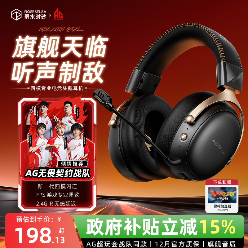 Weak Water Time Sand Seraph [Ag Fearless Contract Recommendation] Headset Gaming E-Sports Wireless Computer Headset