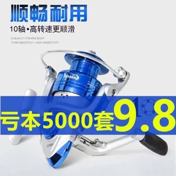 Рыболовная катушка Yinzhou цельнометаллическая проволочная чашка 60008000 типа шейкер с дальнобойным литым колесом набор рыболовных снастей sea pole wheel