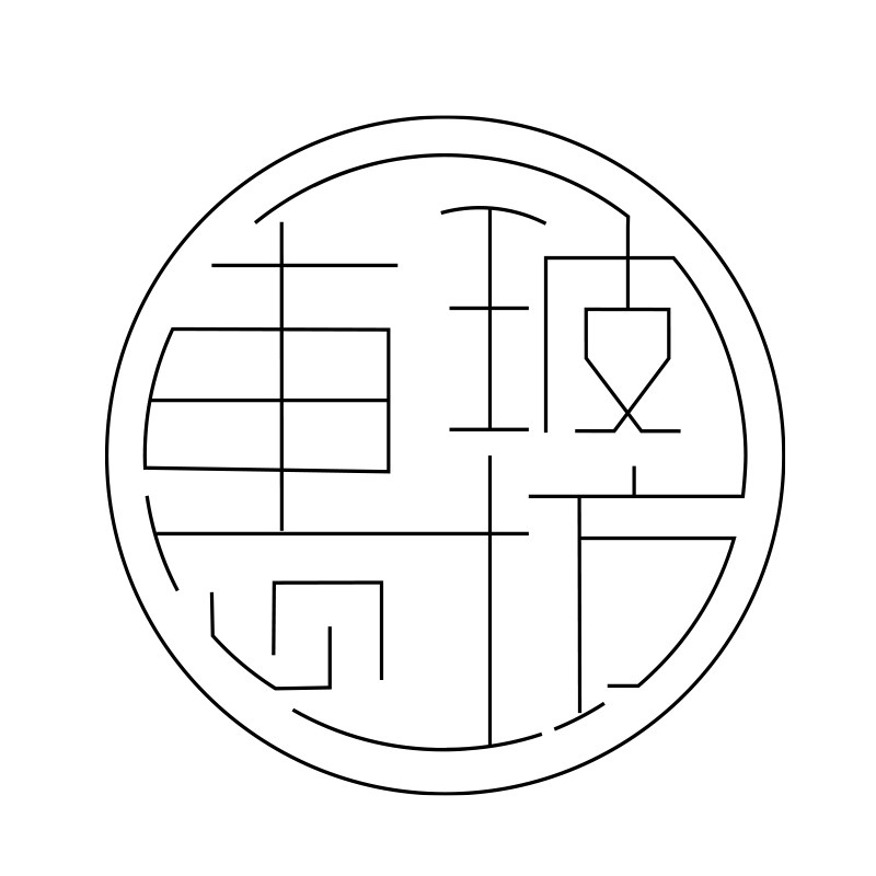 新丝维尔工业专营店的LOGO