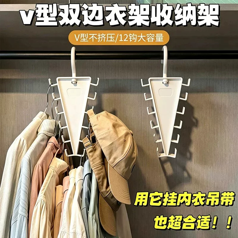 V-Shaped Double-Sided Hanger Storage Rack, Multifunctional One-Hook Multi-Hanging Underwear Strap Space-Saving Wardrobe Organizer with 12 Hooks V-Shaped Double-Sided Hanger Storage Rack, Multifunctional One-Hook Multi-Hanging Underwear Strap Space-Saving Wardrobe Organizer with 12 Hooks