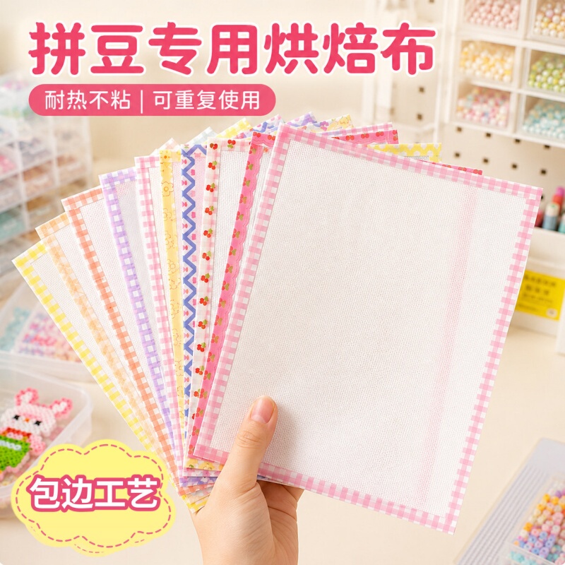 Thickened Coarse-Grained Beadwork Baking Cloth, Specialized High-Temperature Resistant Fabric, Heat-Resistant for DIY Crafts, Reusable Textured Edging Thickened Coarse-Grained Beadwork Baking Cloth, Specialized High-Temperature Resistant Fabric, Heat-Resistant for DIY Crafts, Reusable Textured Edging