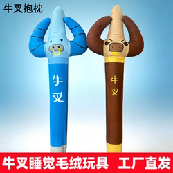 New Creative Cow Fork Doll, Ugly-Cute Plush Toy, Long Pillow, Large and Quirky Birthday Gift for Boys