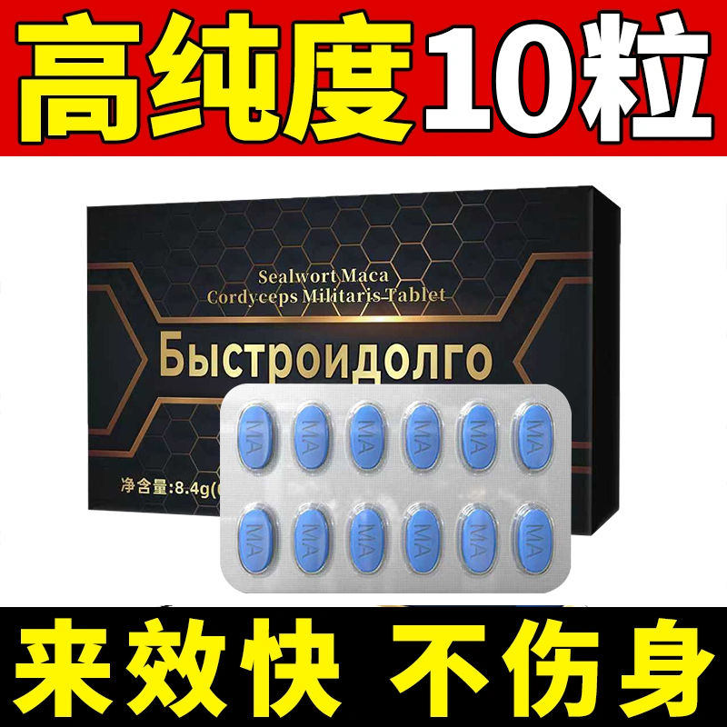 Officially Authorized S-Methylnephylhydric Acid Tablets for Men, Fast-Acting, Imported, Dual-Effect S-Methylnephylhydric Acid Tablets for Men