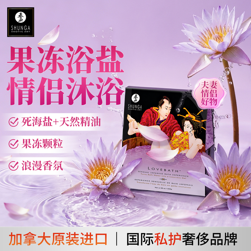 Shunga Spring Painting Couple Bath Salt Jelly Bath Dead Sea Bath Salt Enhances Romance and Fun, Specially for Couples, Long-Lasting Fragrance Shunga Spring Painting Couple Bath Salt Jelly Bath Dead Sea Bath Salt Enhances Romance and Fun, Specially for Couples, Long-Lasting Fragrance