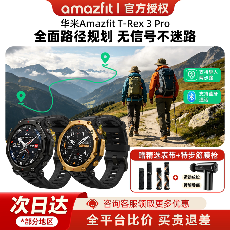[300 Off When You Inquire] Amazfit Huami T-Rex 3 Pro Smart Sports Watch, Professional for Outdoor Running, Hiking, Cycling, Mountaineering, Skiing, Rock Climbing, Positioning, Track Navigation, Swimming, Waterproof
