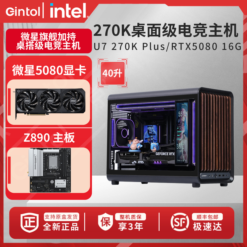 U7 270K Plus/Rtx5080/5070Ti New Gaming Pc Desktop DIY Assembly Desktop Computer Qosibo Side Transparent Glass D33 Case Independent Graphics High-Performance Complete Machine U7 270K Plus/Rtx5080/5070Ti New Gaming Pc Desktop DIY Assembly Desktop Computer Qosibo Side Transparent Glass D33 Case Independent Graphics High-Performance Complete Machine