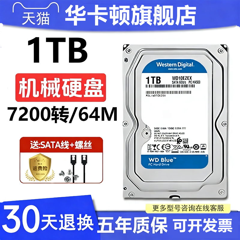 Механический жесткий диск Western Digital объемом 500 г/1 ТБ/2 Т/3 т/4 т/6 т для настольного компьютера NAS с 3,5-дюймовым дисплеем Huakaton