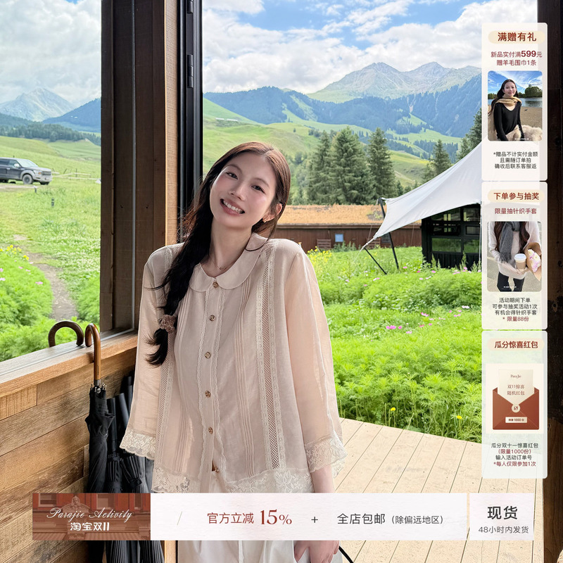 For Jie Shijie, the "Naihua Lace Sequence" Linen French Doll Collar Shirt for Women, Autumn Gentle Spliced Lace Shirt