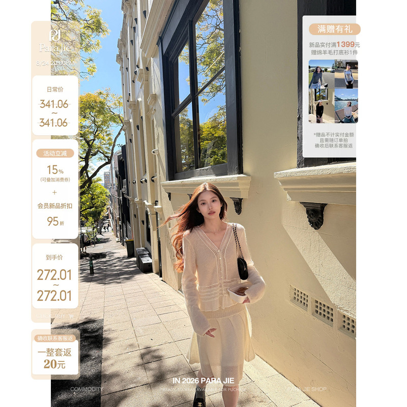 Parajie Shijie's "Rococo Lace Dream" Sheep Alpaca Mohair V-Neck Lace Patchwork Knitted Suit for Women Parajie Shijie's "Rococo Lace Dream" Sheep Alpaca Mohair V-Neck Lace Patchwork Knitted Suit for Women