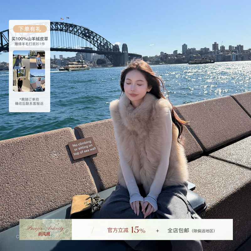 For Jie Shijie's "Yunrong Wool Tailoring, 100% Cashmere Atmosphere Fur Vest & Eco-Friendly Fluffy Vest